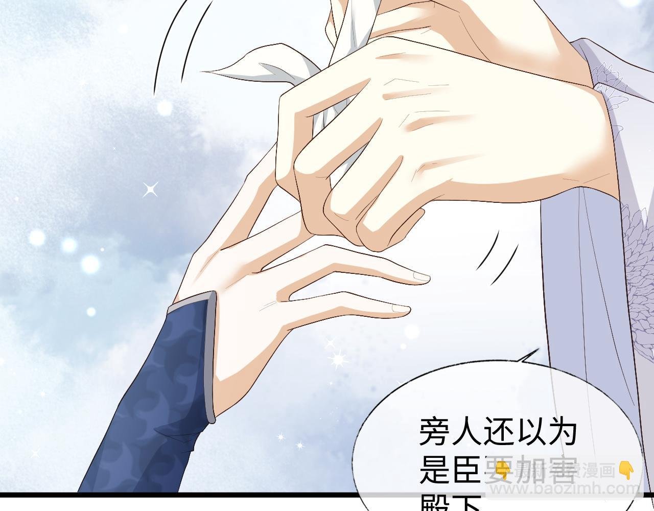 第7话 首辅大人为何会这样？