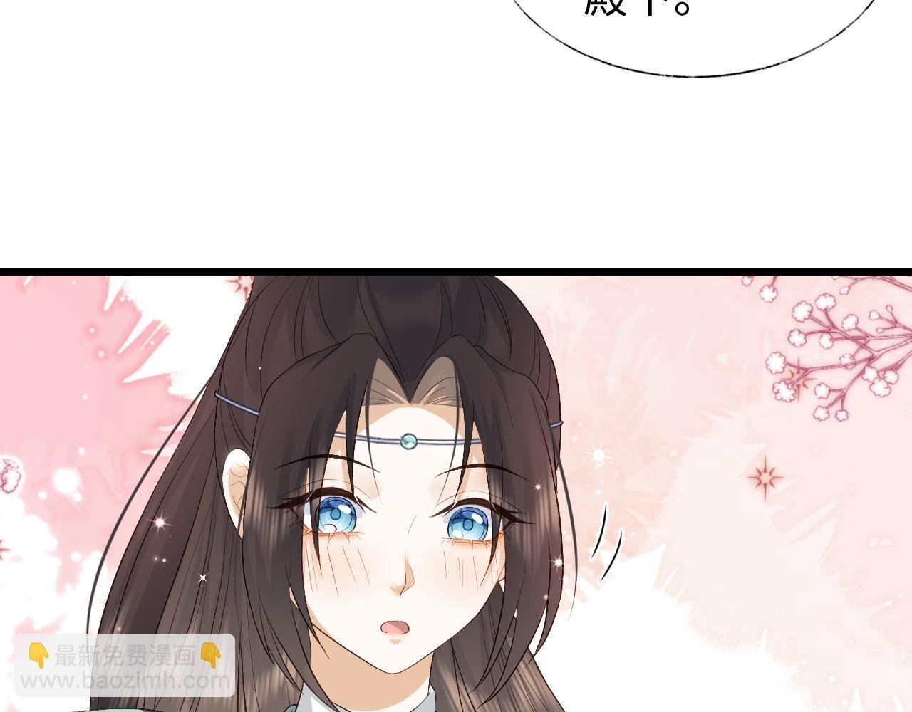 第7话 首辅大人为何会这样？
