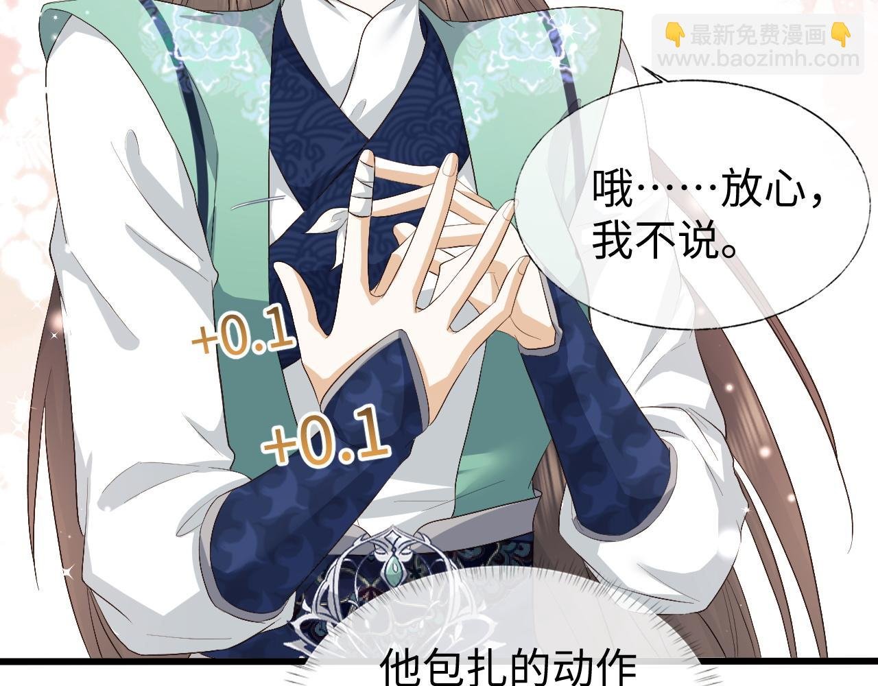 第7话 首辅大人为何会这样？