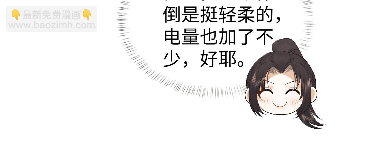第7话 首辅大人为何会这样？