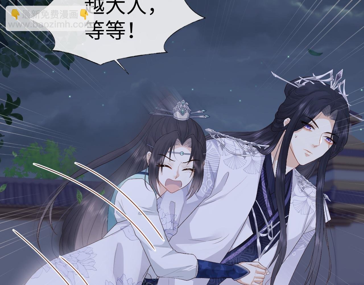 第7话 首辅大人为何会这样？
