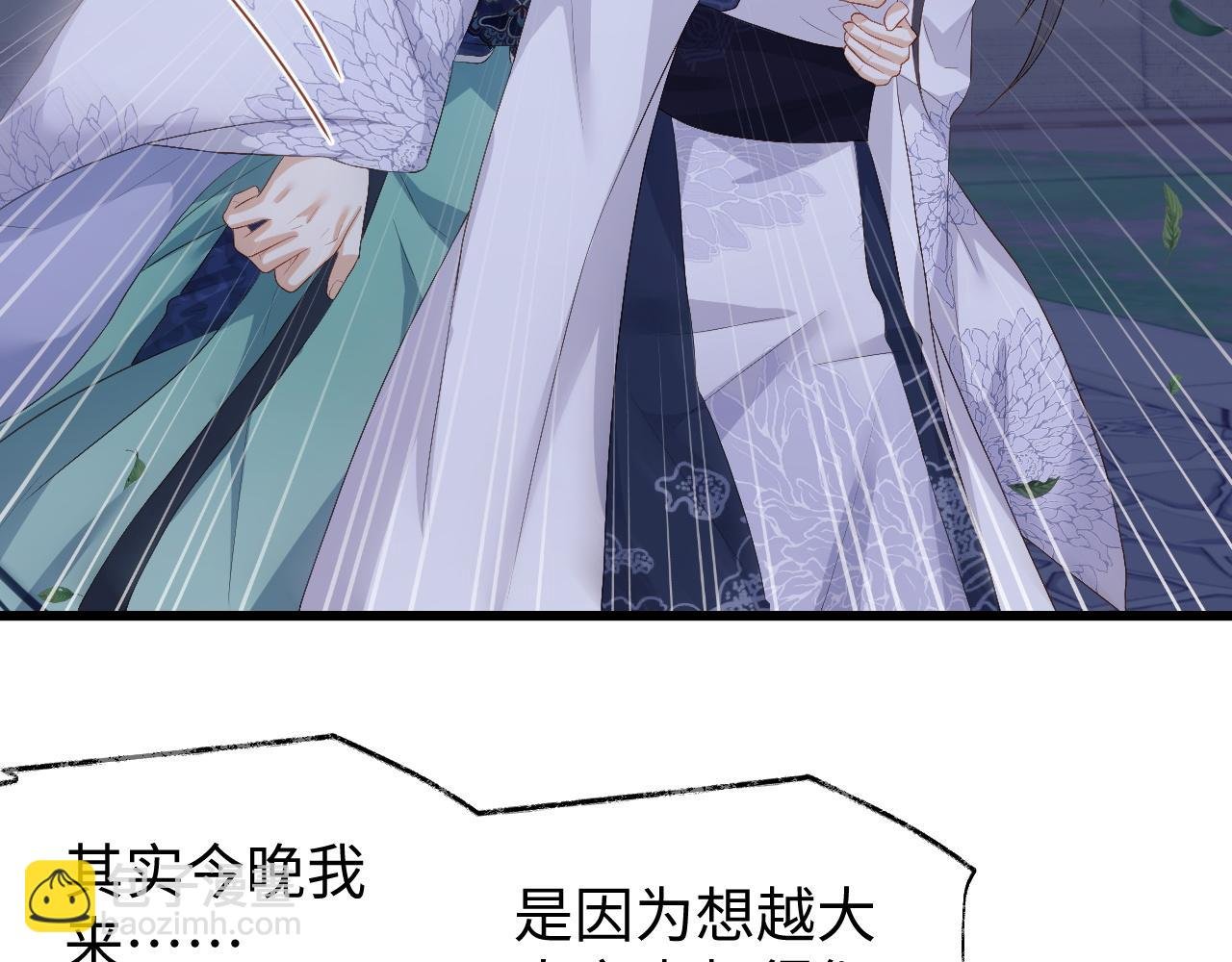 第7话 首辅大人为何会这样？