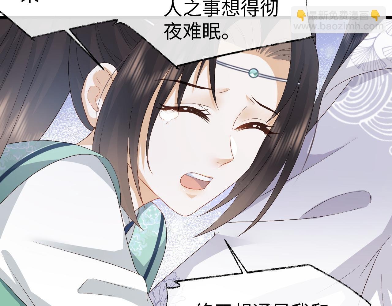 第7话 首辅大人为何会这样？
