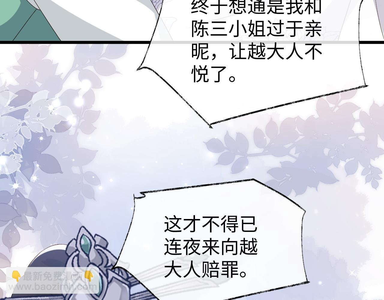 第7话 首辅大人为何会这样？