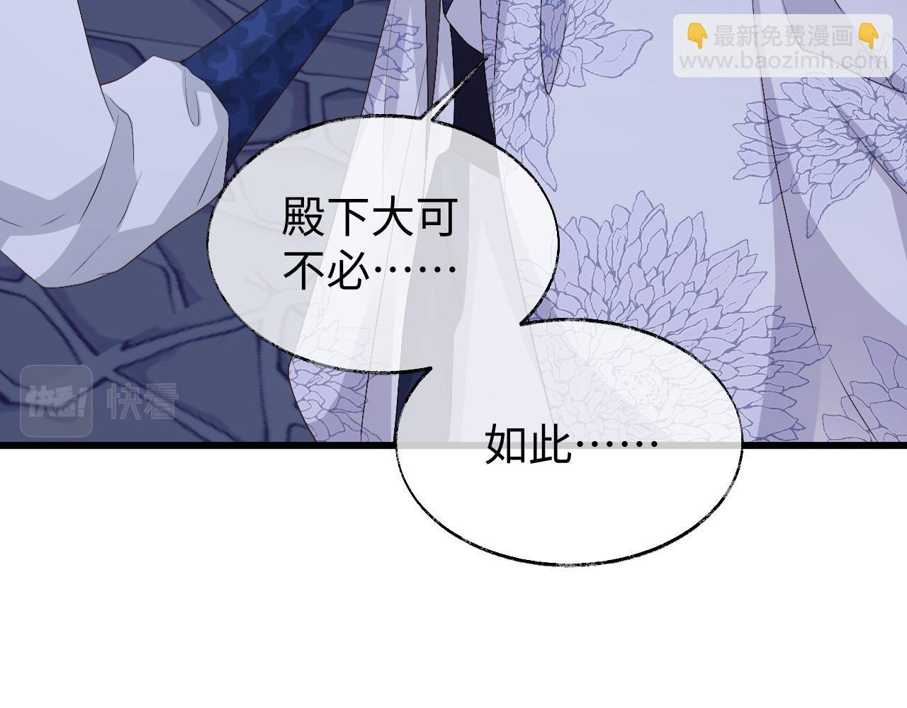 第7话 首辅大人为何会这样？