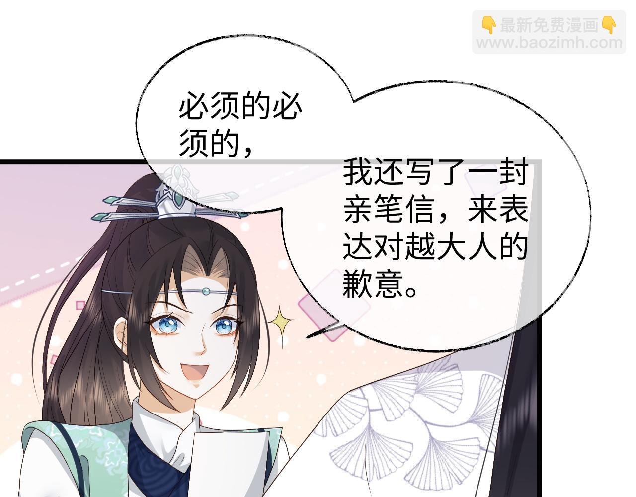 第7话 首辅大人为何会这样？