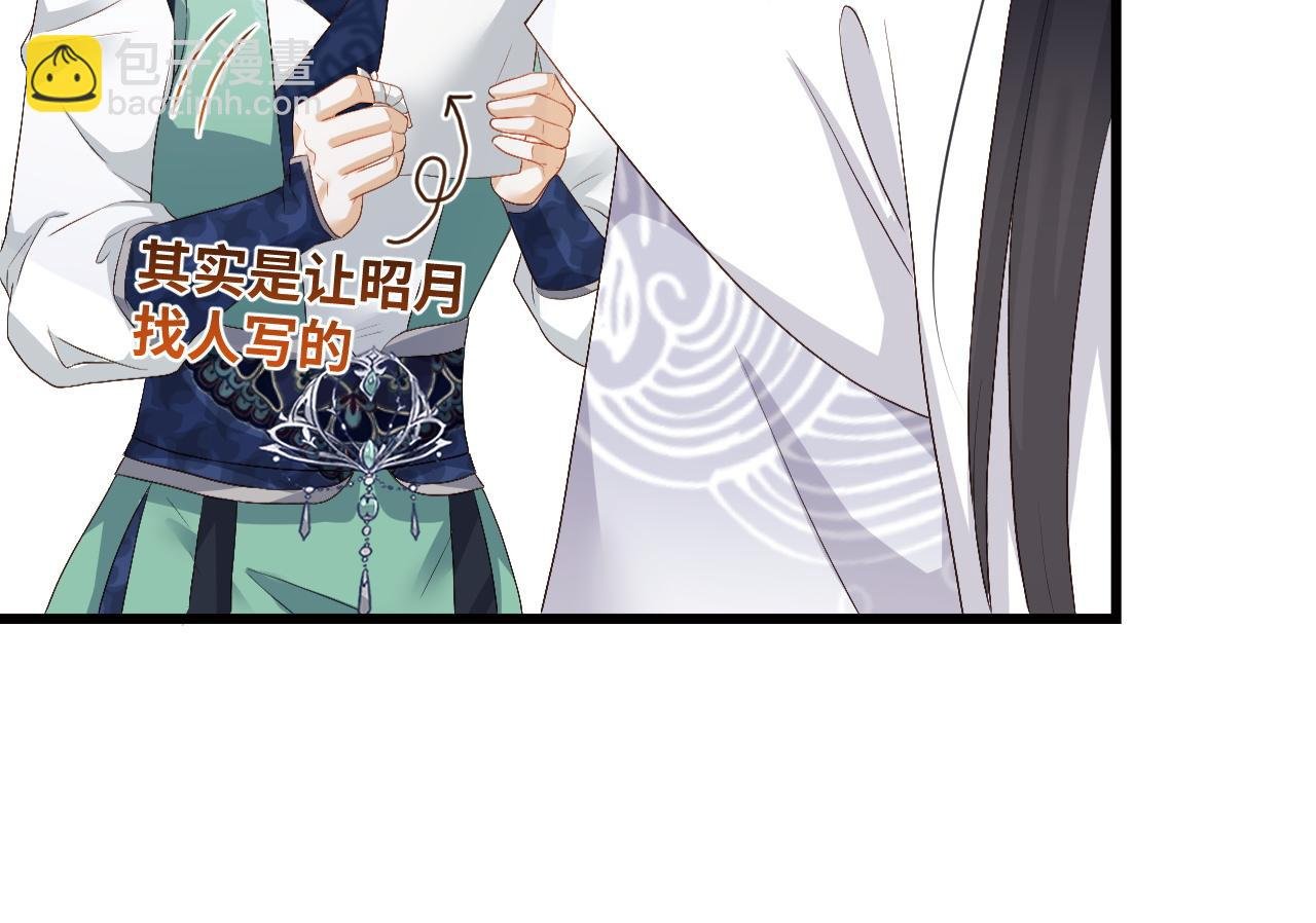 第7话 首辅大人为何会这样？