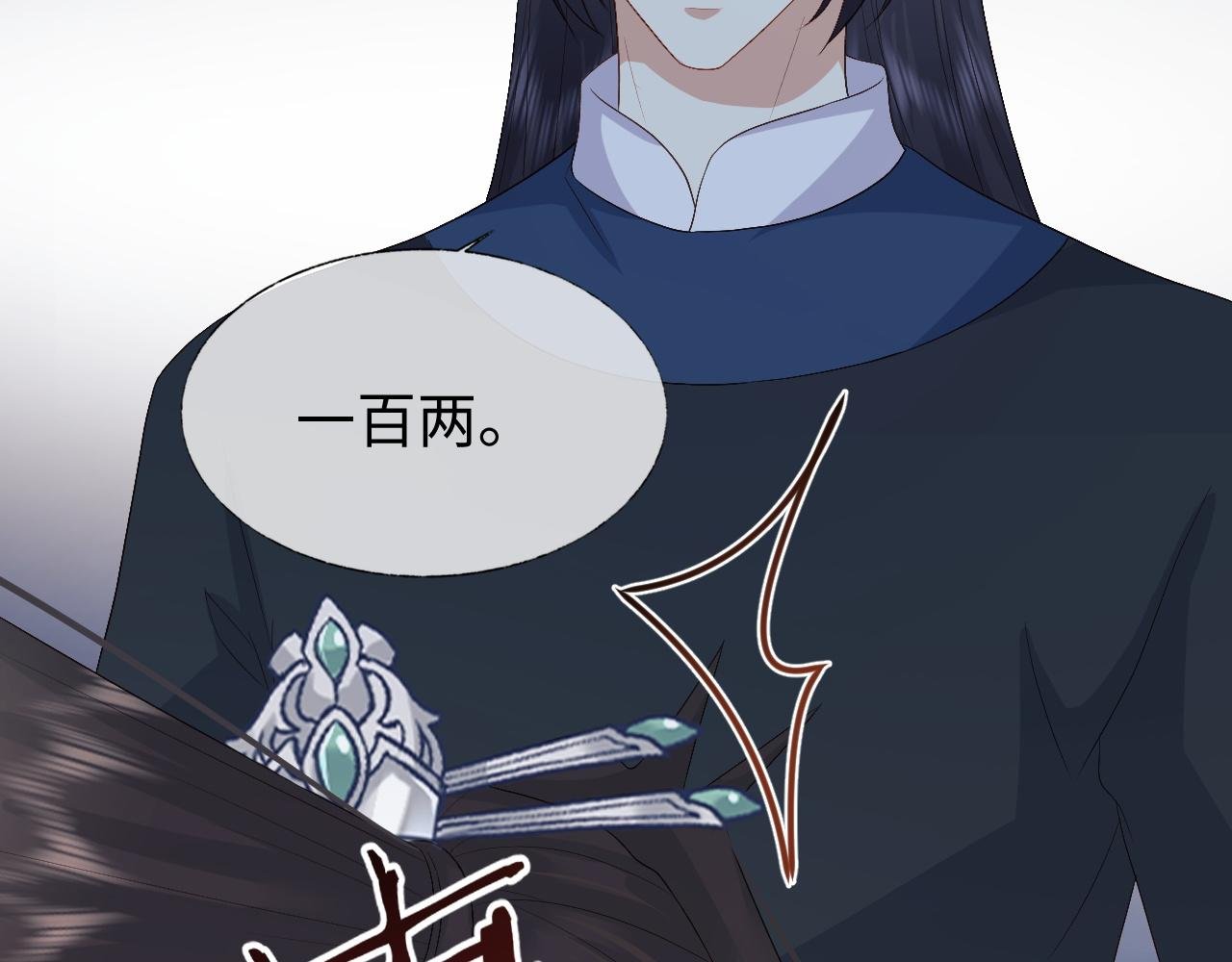 第9话 傲娇首辅来救人了