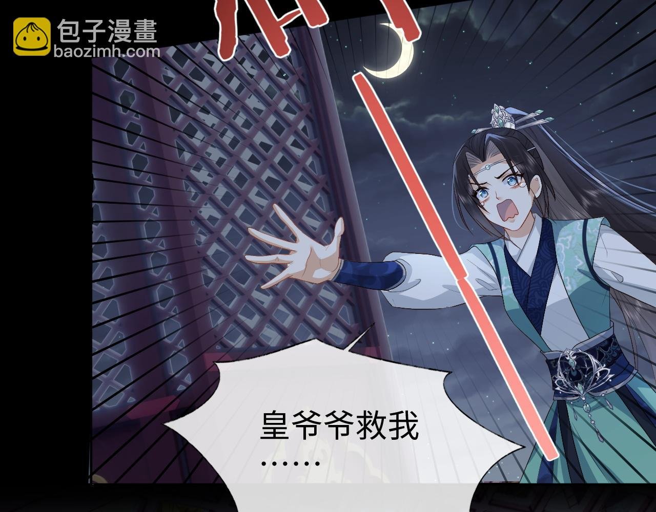 第9话 傲娇首辅来救人了