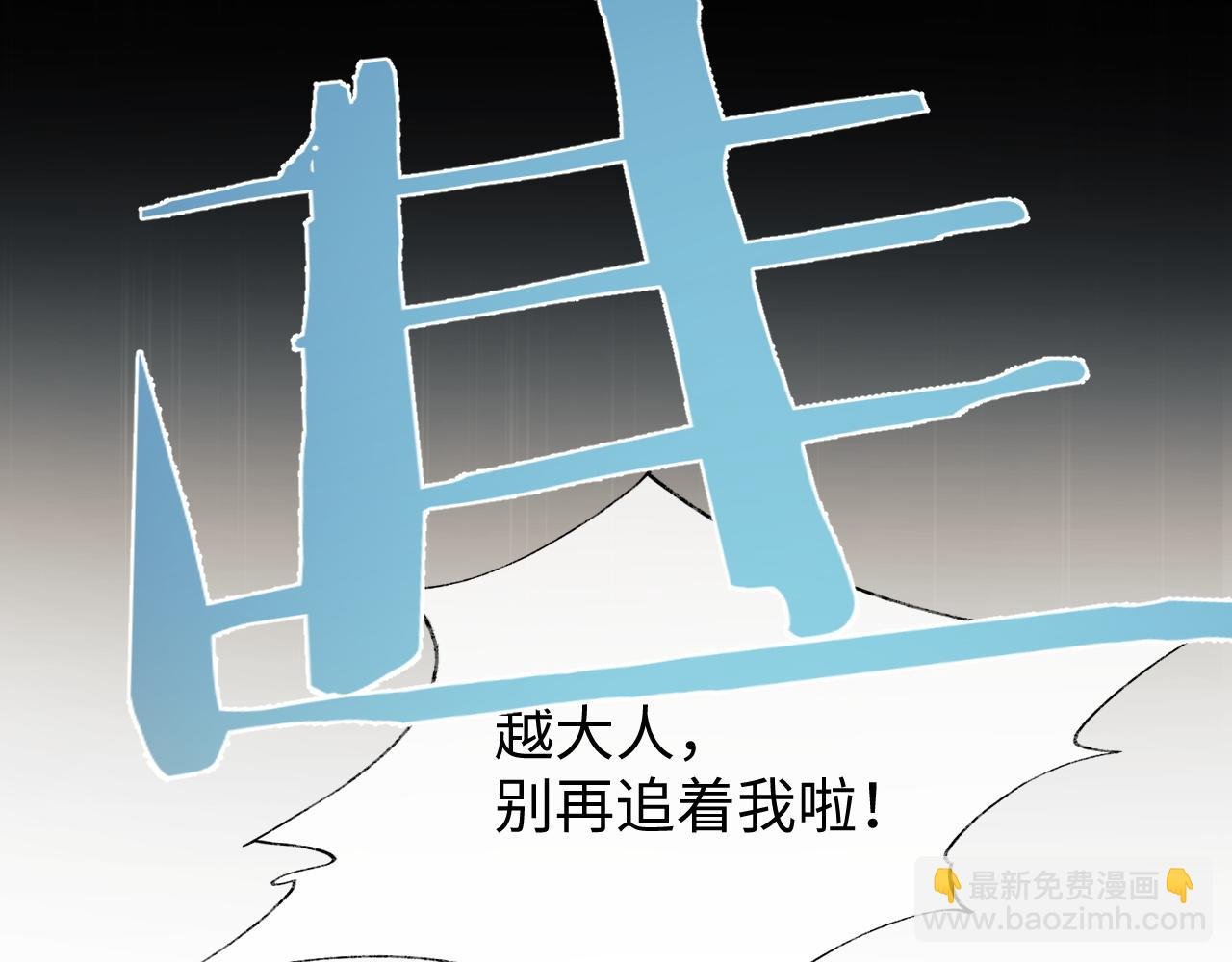 第9话 傲娇首辅来救人了