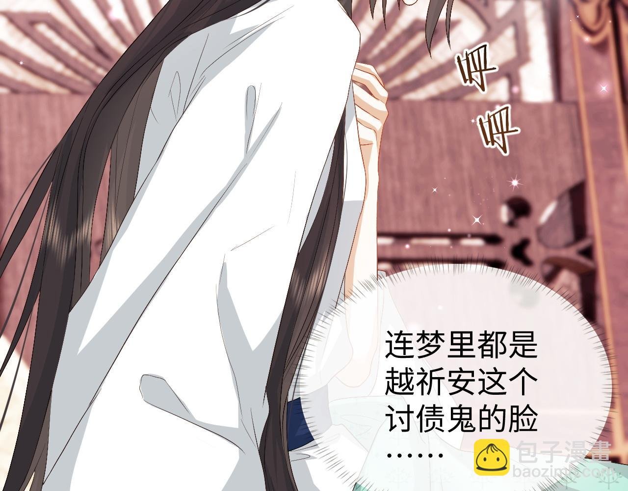 第9话 傲娇首辅来救人了
