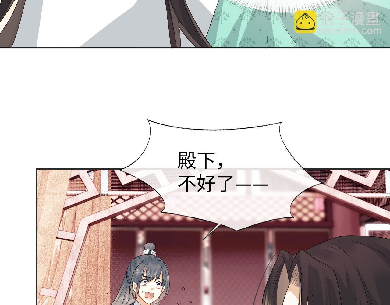 第9话 傲娇首辅来救人了