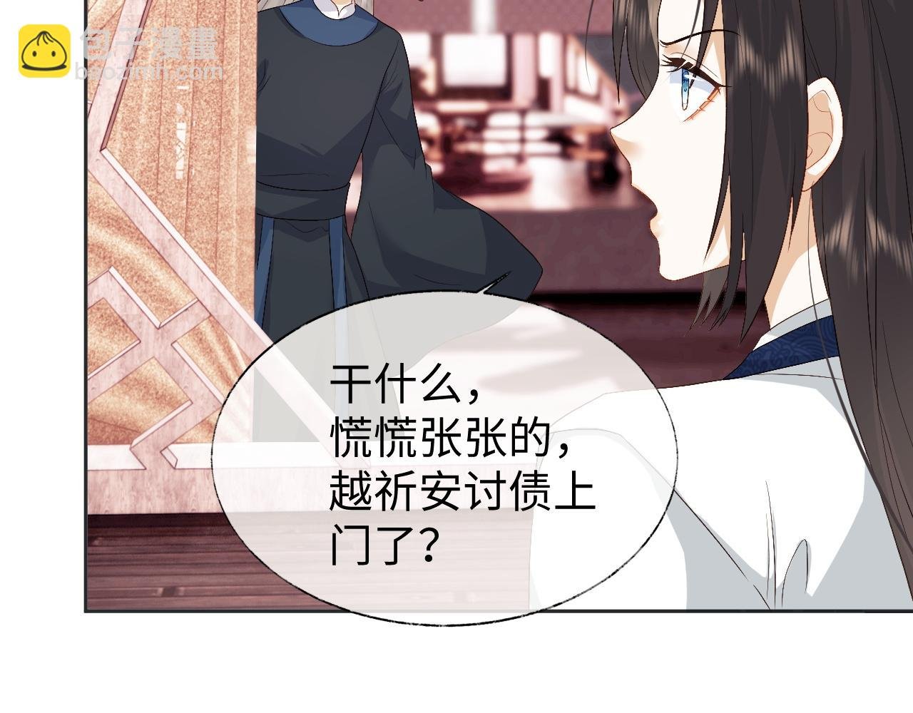 第9话 傲娇首辅来救人了