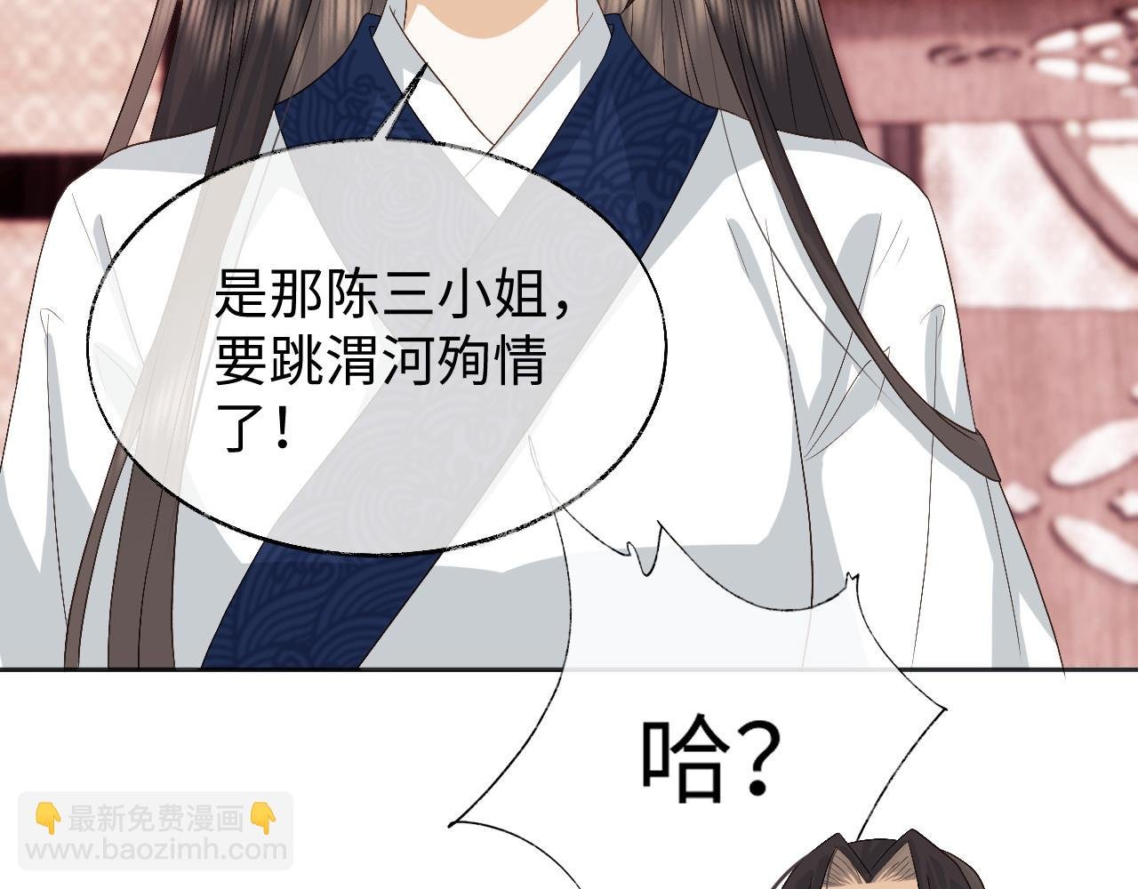 第9话 傲娇首辅来救人了