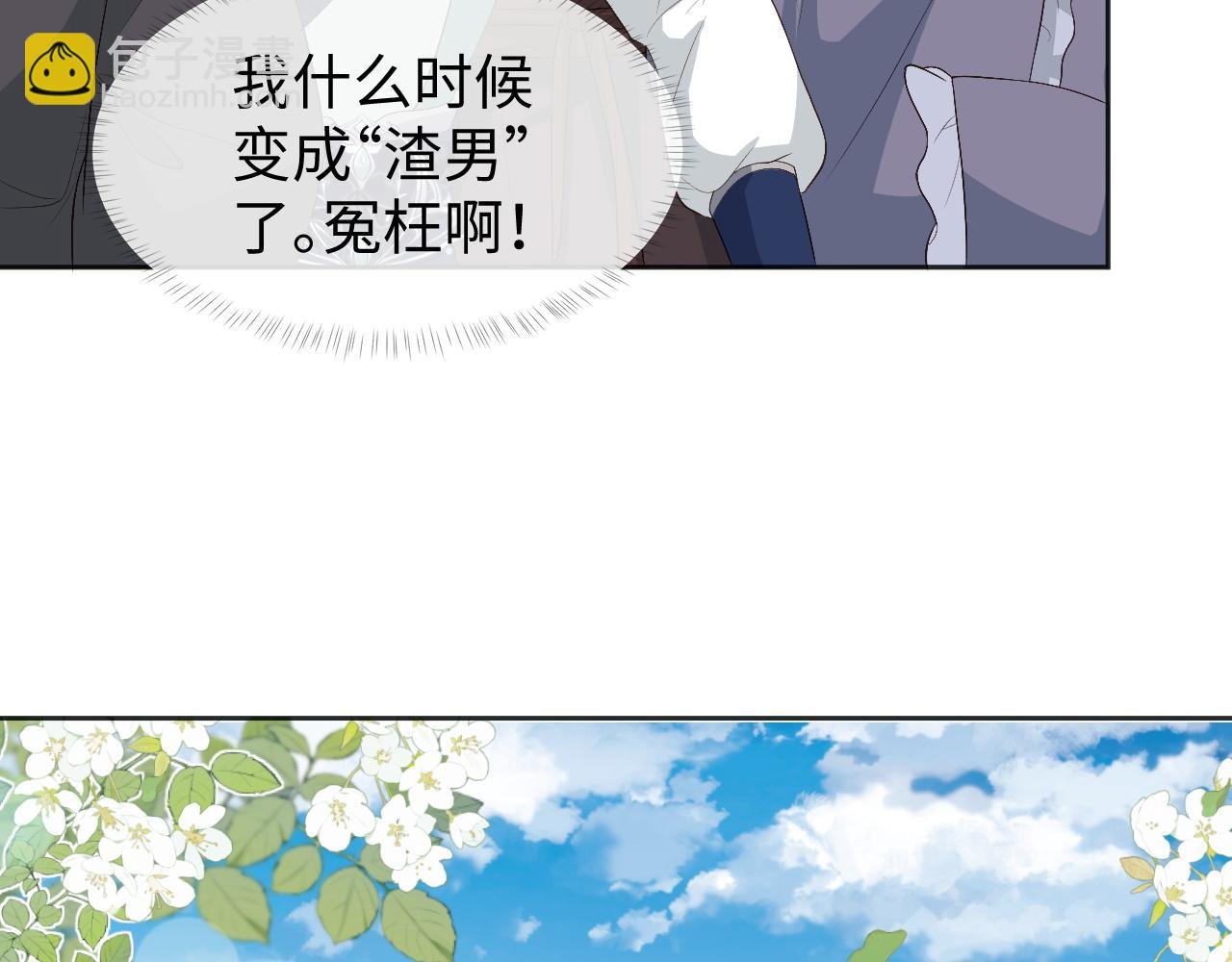 第9话 傲娇首辅来救人了