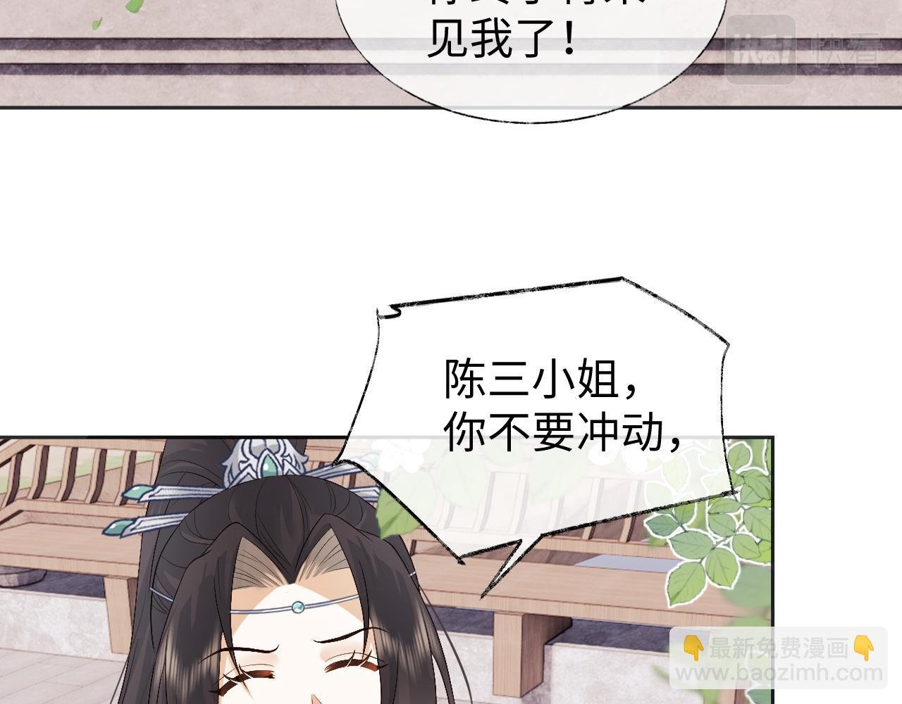 第9话 傲娇首辅来救人了