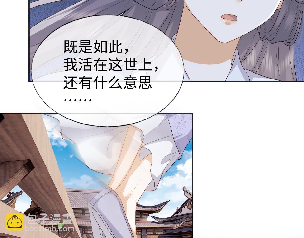 第9话 傲娇首辅来救人了