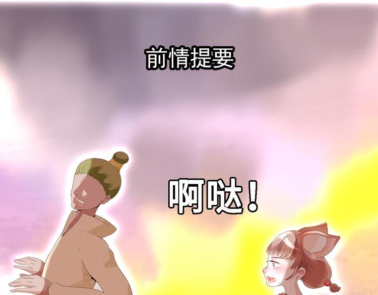 第十一话 青丘狐（五）