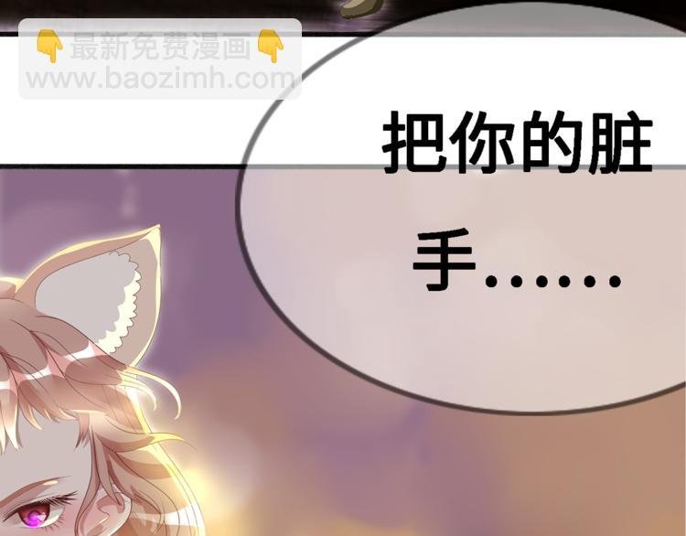 第十一话 青丘狐（五）
