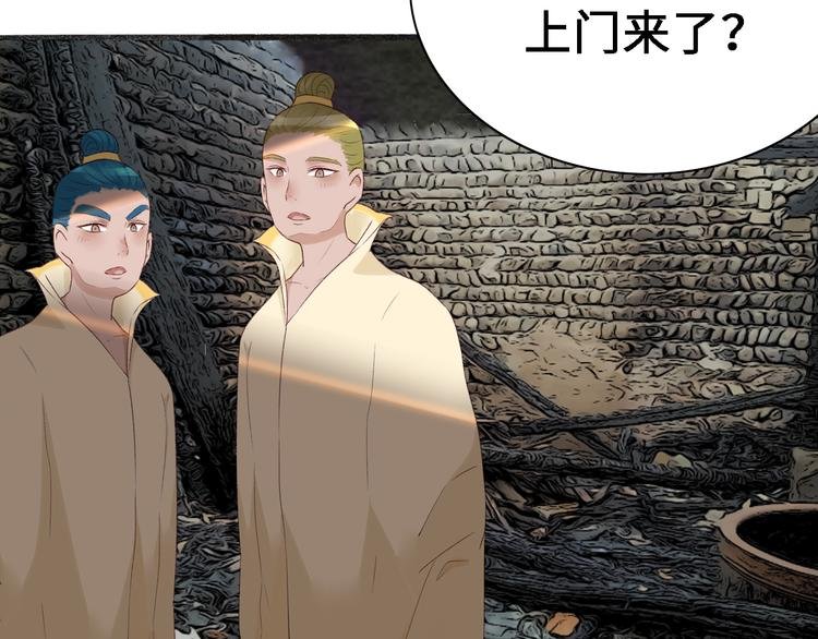第十一话 青丘狐（五）