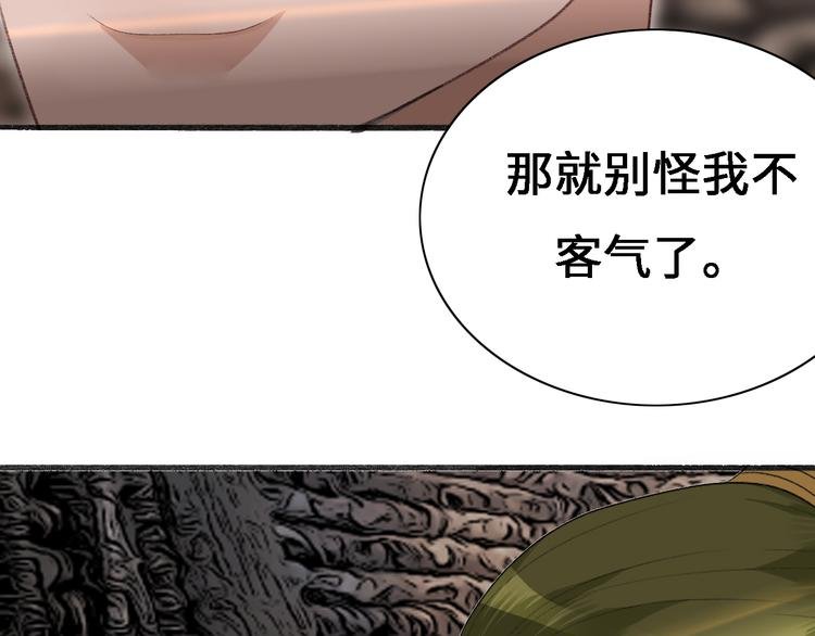第十一话 青丘狐（五）