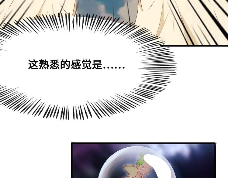 第十一话 青丘狐（五）