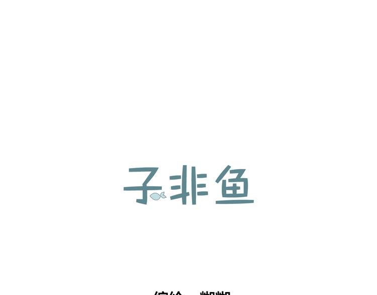 第十话 青丘狐（四）