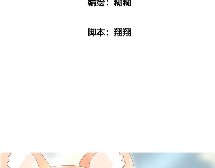 第十话 青丘狐（四）