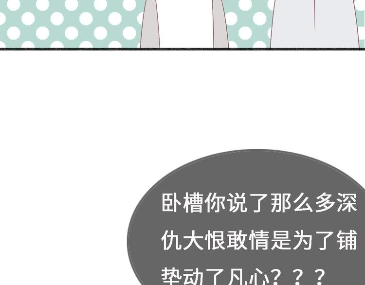 第十话 青丘狐（四）