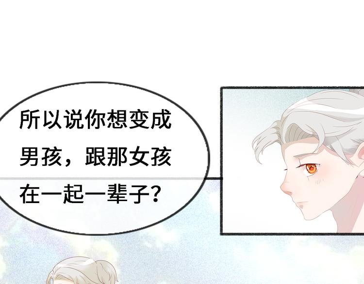 第十话 青丘狐（四）