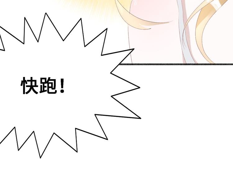 第九话 青丘狐（三）