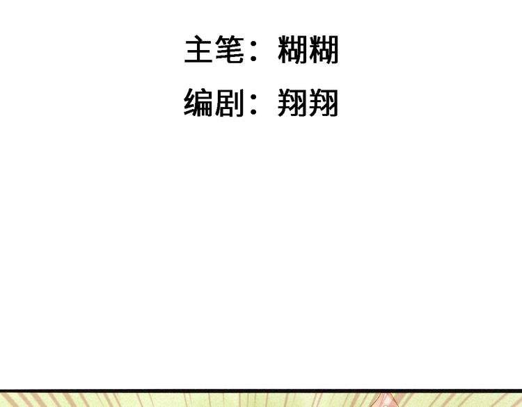 第九话 青丘狐（三）