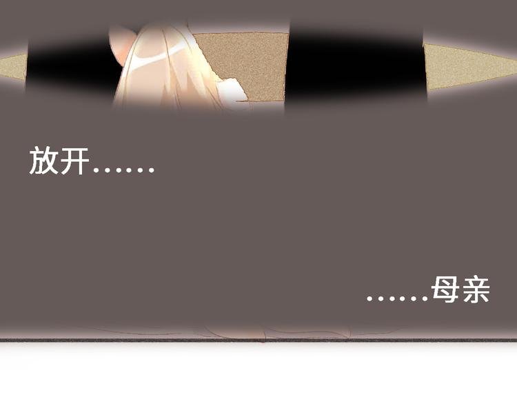 第九话 青丘狐（三）