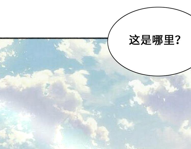 第九话 青丘狐（三）