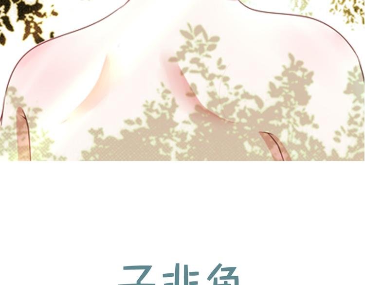 第八话 青丘狐（二）