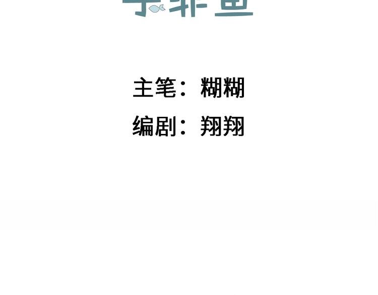 第八话 青丘狐（二）