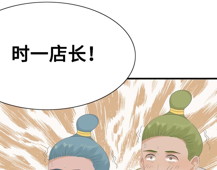 第八话 青丘狐（二）