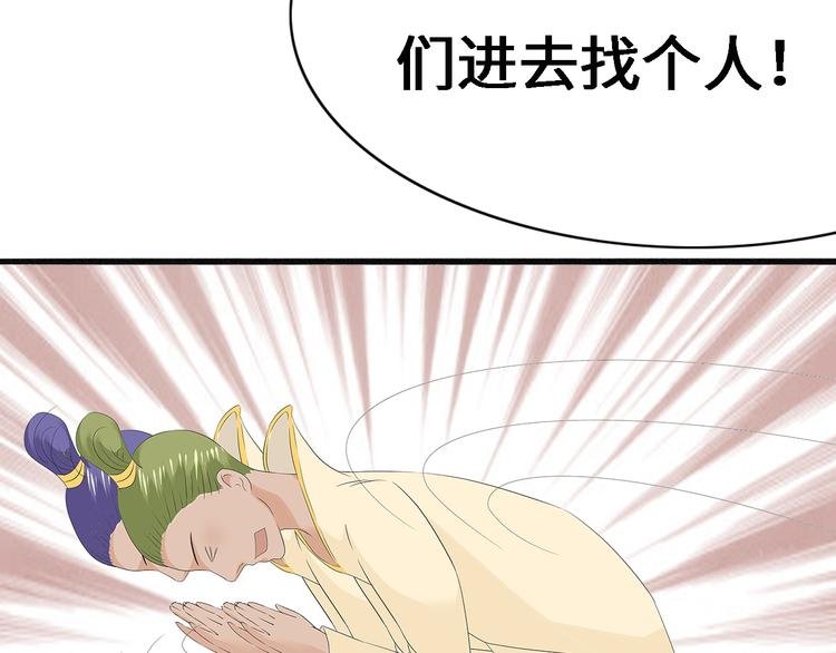 第八话 青丘狐（二）