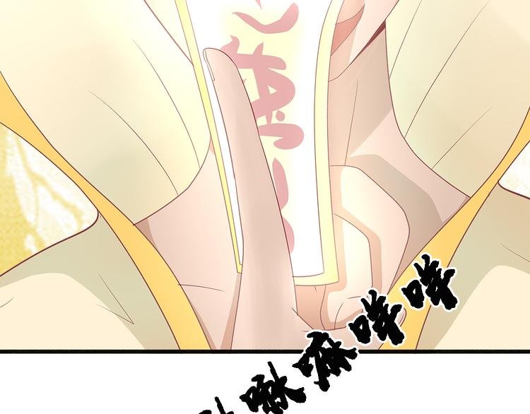 第八话 青丘狐（二）