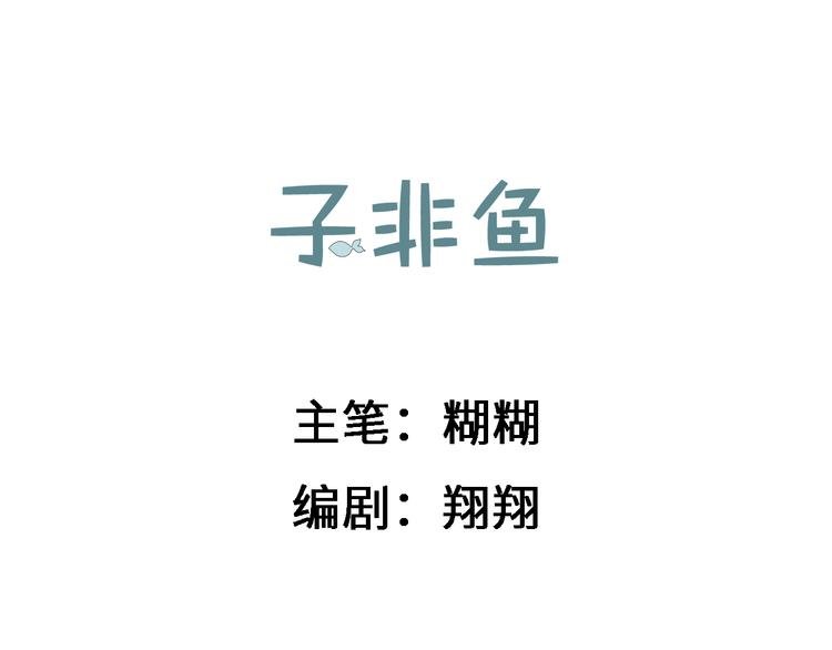 第七话 青丘狐（一）