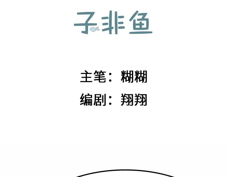第六话 子规啼（五）