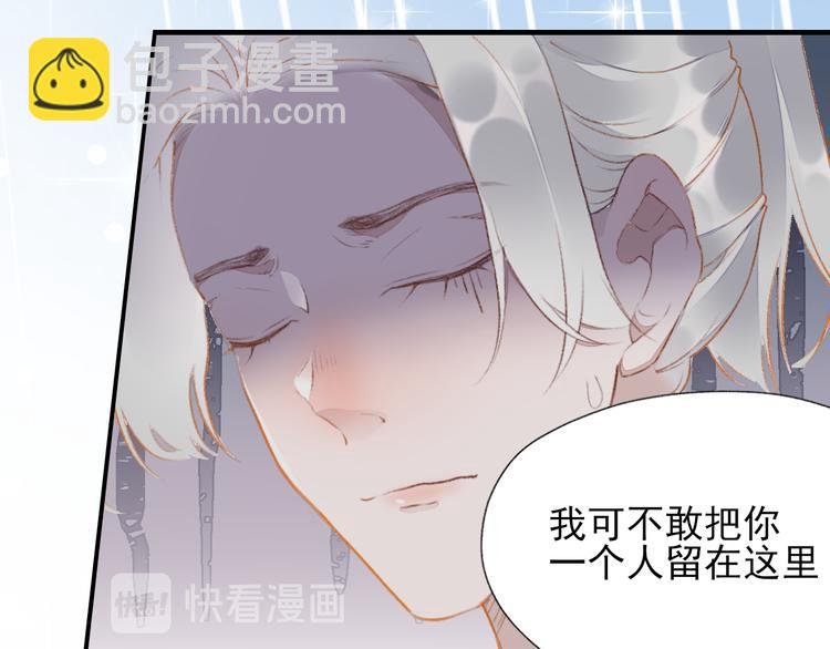 第四话 子规啼（三）