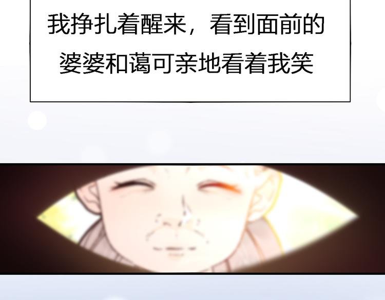 第三话 子规啼（二）