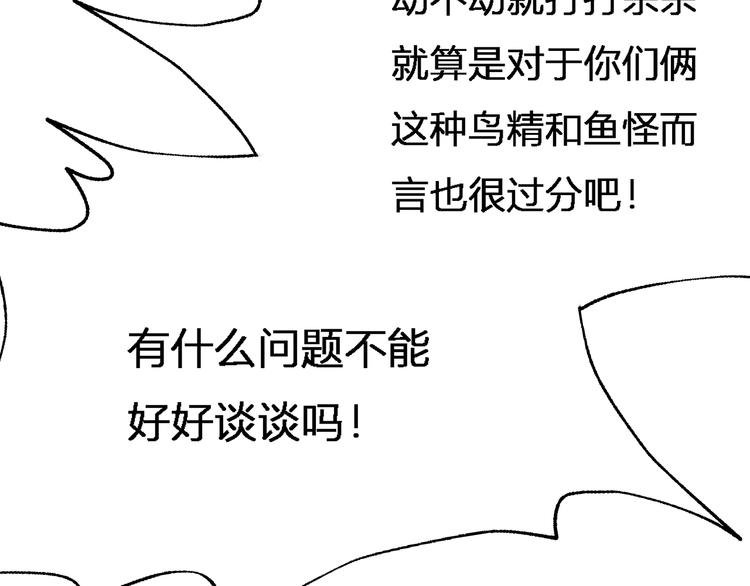 第二话 子规啼（一）