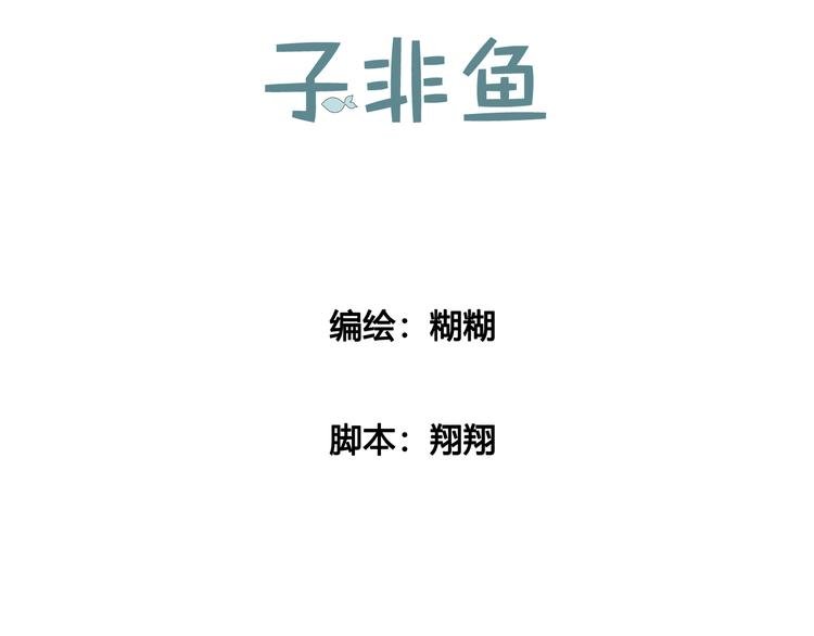 第十九话 麦芽糖（七）