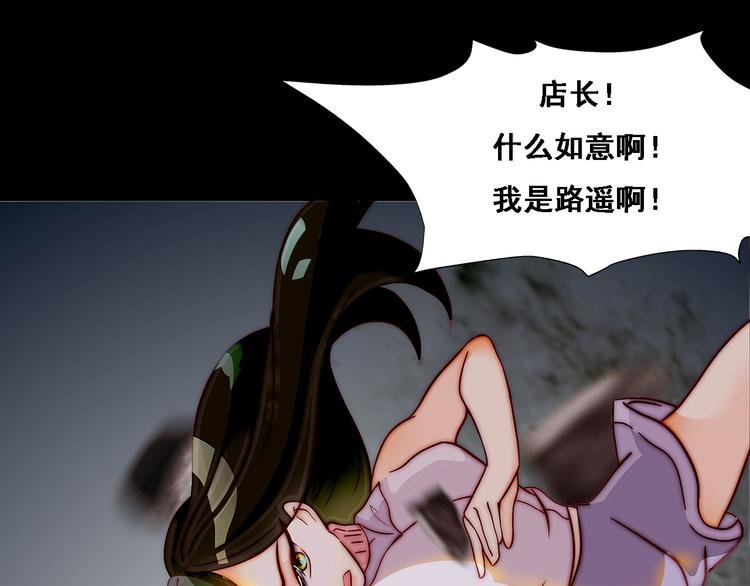 第十九话 麦芽糖（七）