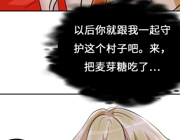 第十八话 麦芽糖（六）