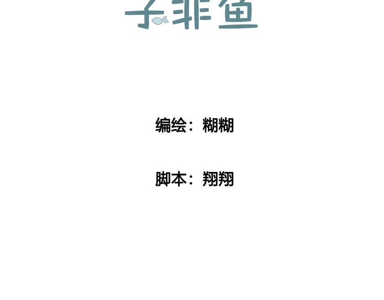 第十六话 麦芽糖（四）