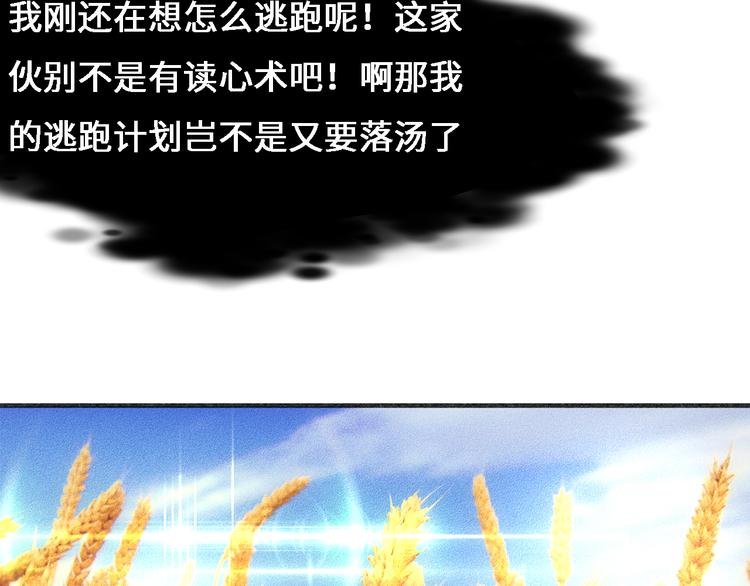 第十六话 麦芽糖（四）
