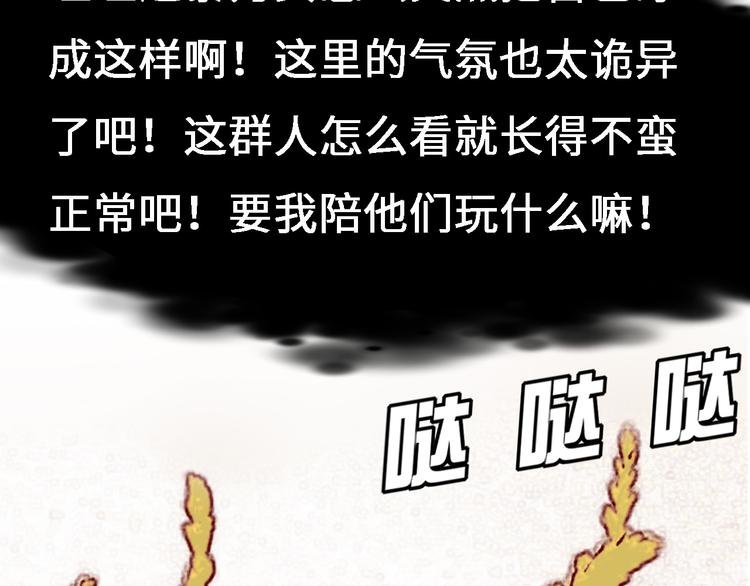 第十五话 麦芽糖（三）